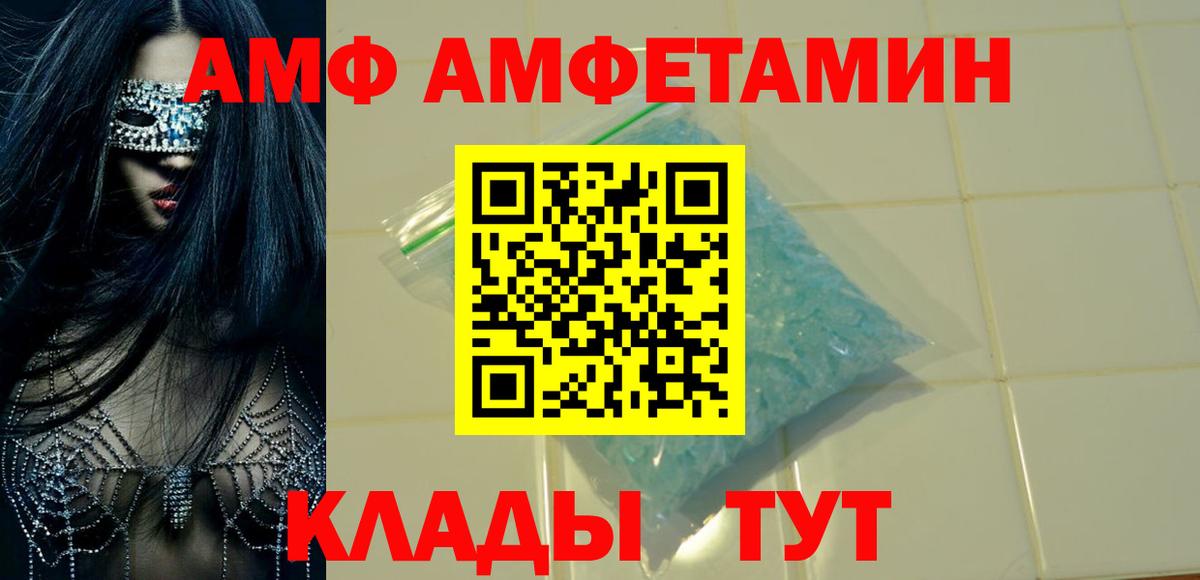 АМФ 97% Буйнакск
