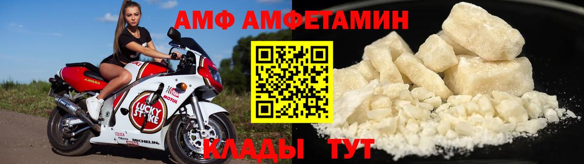 Амфетамин  АМФЕТАМИН  Буйнакск  Вход с VPN  Амфетамин VHQ 
