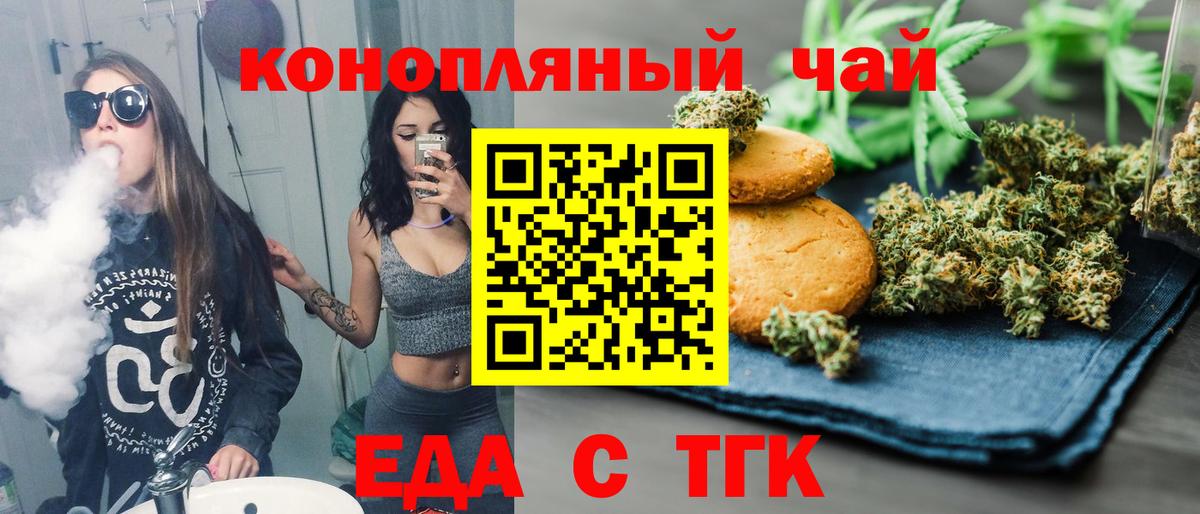 Cannafood марихуана  Вход с VPN  Буйнакск 