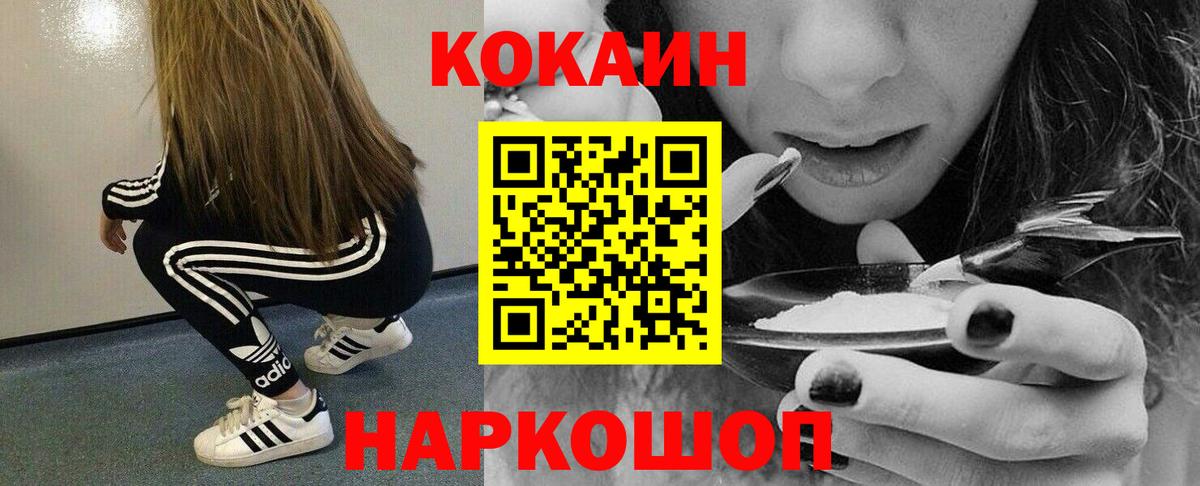 Буйнакск  Кокаин Колумбийский  Вход с VPN  COCAIN Колумбийский 