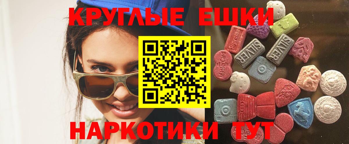 ЭКСТАЗИ 280 MDMA  ЭКСТАЗИ 250 мг  Вход с VPN  Буйнакск 