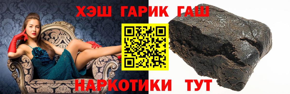 что такое   ГАШИШ гарик  Буйнакск  Вход с VPN  ГАШИШ Premium  ГАШ 