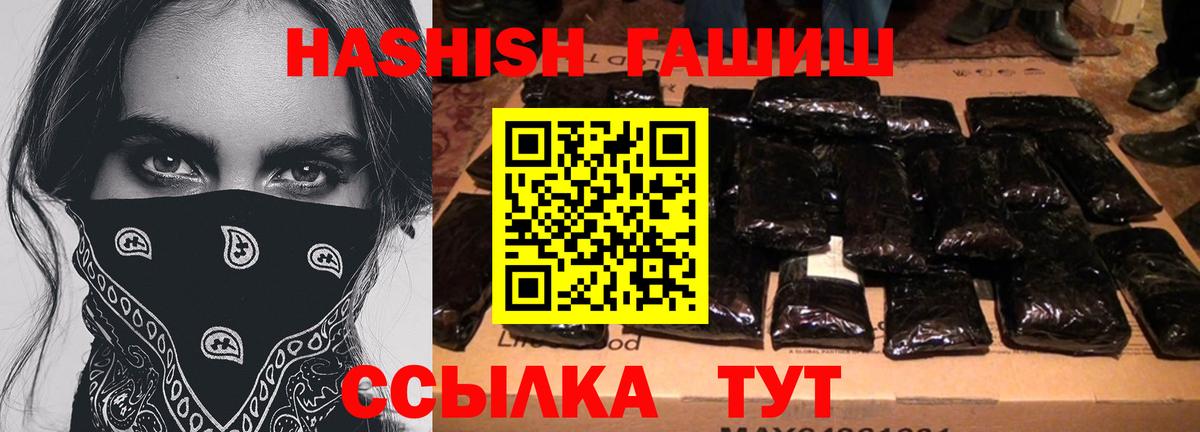 Гашиш Premium Буйнакск