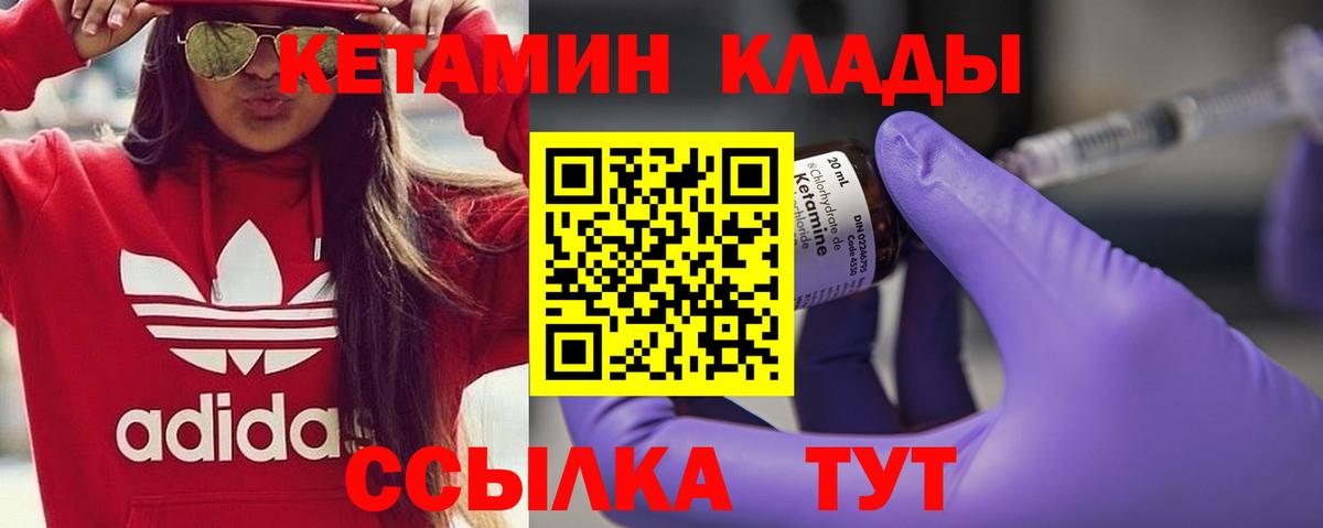 Кетамин ketamine  КЕТАМИН ketamine  Буйнакск  Вход с VPN 