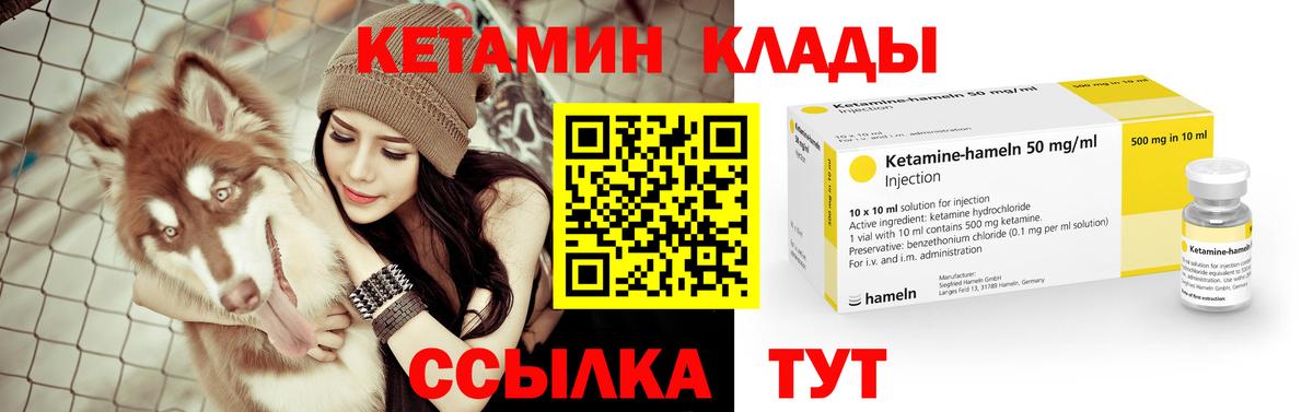 КЕТАМИН VHQ Буйнакск
