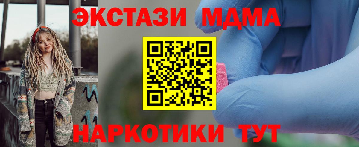Буйнакск  MDMA VHQ  MDMA  Вход с VPN 
