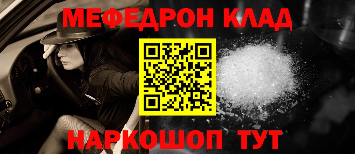 Буйнакск  Мефедрон мука  Вход с VPN 