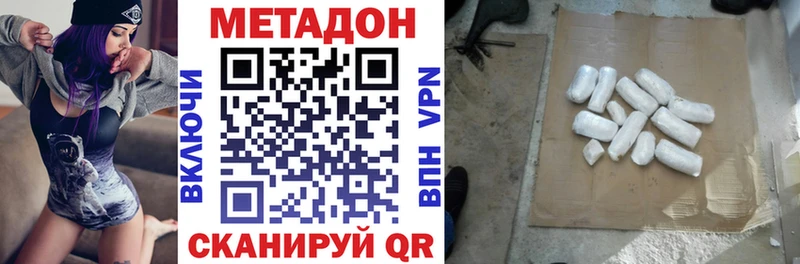 Метадон мёд  Буйнакск 