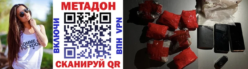 МЕТАДОН белоснежный Буйнакск