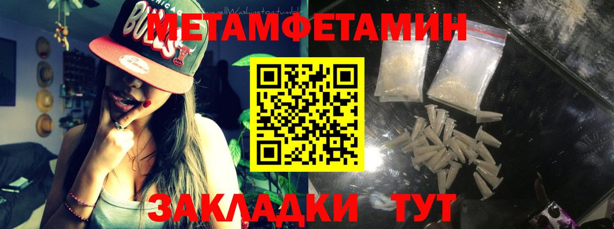 Метамфетамин кристалл Буйнакск