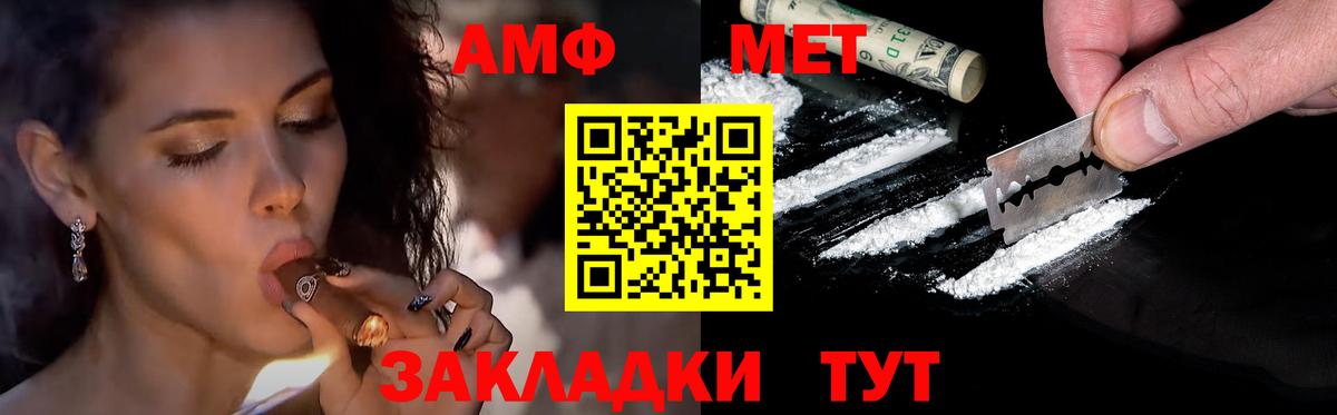 Первитин кристалл  Вход с VPN  Буйнакск 