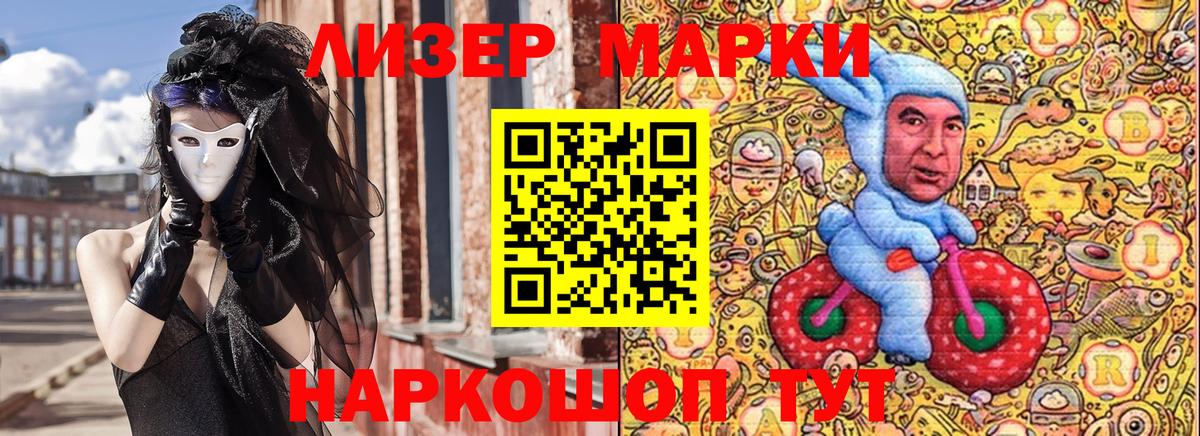 Буйнакск  Марки NBOMe 1500мкг  Наркотические марки  купить   Вход с VPN  Марки NBOMe 1500мкг 