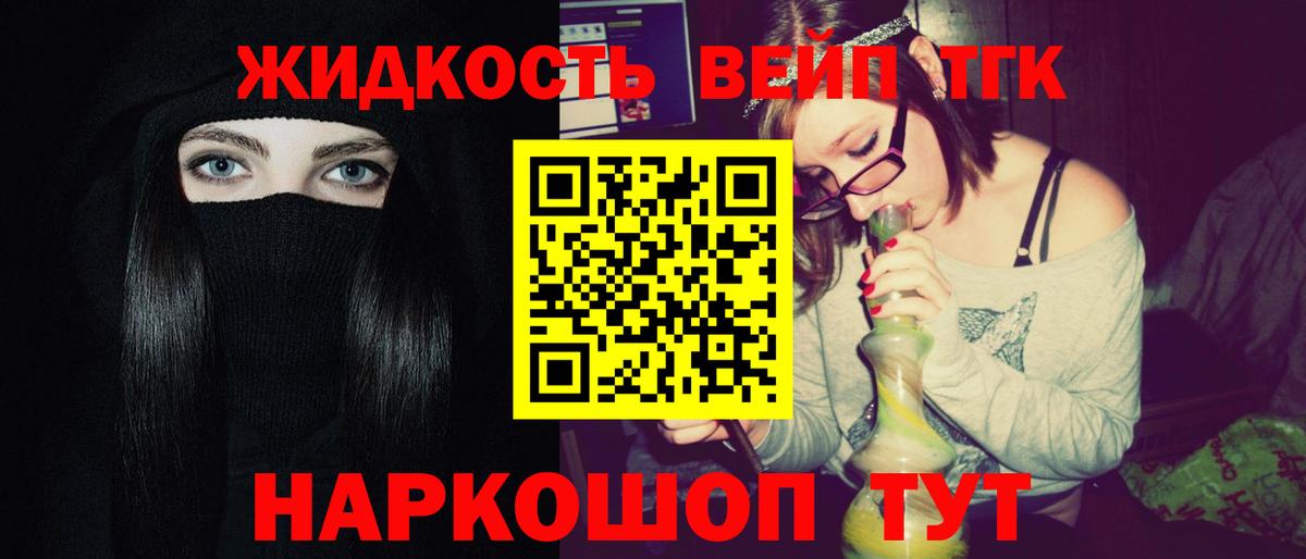Буйнакск  ТГК гашишное масло  продажа наркотиков  Вход с VPN 